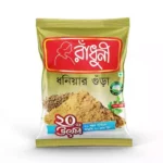 Radhuni Coriander (Dhoniya) Powder 200 gm