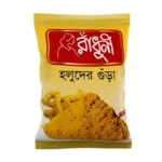 Radhuni Turmeric (Holud) Powder 200 gm