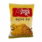 Radhuni Turmeric Powder (Holud) 500 gm